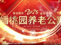 赣州市南康区蟠桃园老年公寓开展“庆双节、贺生辰”活动