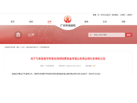 2025年广州养老机构预收费存管银行名单出炉