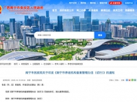 南寧市養老機構備案管理辦法（試行）