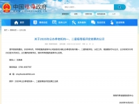 2025年珠海市公辦養老機構星級評定結果公布