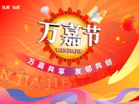 重陽敬老情滿京城！北京市朝陽區萬科怡園光熙國際康復老年公寓共慶金秋盛會