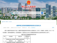 2025年10月锦江区普惠养老机构名单