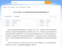 重磅！武汉53家养老机构入围2025年等级评定，名单正式公示