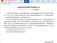 廬陽區民政局發布最新養老機構評級信息