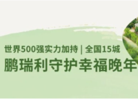 在西安鵬瑞利知智照護家園，這個冬天不再寒冷——立冬暖心實錄