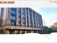 泰康之家·西溪府（未開業，可預訂）：杭州西湖邊的享老桃花源即將綻放！