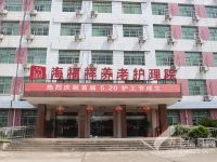 【家门口养老】株洲海福祥养老护理院——宋家桥街道就近养老首选
