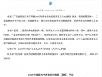 韶关市民政局发布最新养老机构评级名单
