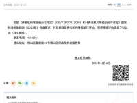 2025年博山区16家养老机构等级名单公示