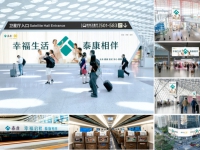泰康30周年VI焕新：以“人”为本，致敬长寿时代