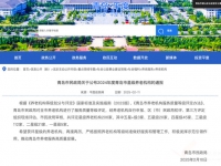 青岛市民政局公布2024年度星级养老机构名单