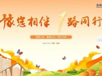 豫您相伴，一路同行 | 泰康之家·豫园迎来开业一周年！