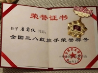 泰康之家·苏园里的全国三八红旗手：唐菊仪阿姨的巾帼人生下半场