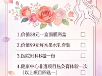 郫都区虹满天康养中心（成都颐锦天泰老年病医院）致敬“她力量”：三八节暖心四选一礼遇全上线