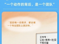 北京双桥恭和苑：世界社工日里的专业温度