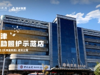 天津河东区养老院一览表 （2026年05月）