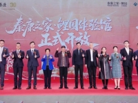 正式开放！泰康之家·鲤园体验馆！