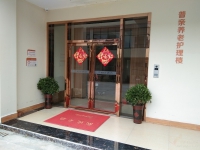 湘潭县卧床长者养护中心——普亲养老·湘潭易俗河院