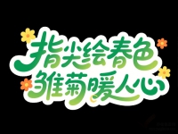 泰康之家·粤园“粤绘生活”绘画课火热开启，银发创意惊艳绽放！