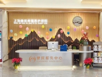 上海养老院怎么选？上海康而寿福恩护理院