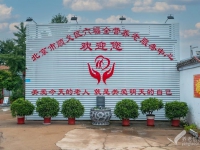 北京顺义区养老院入住收费 （9家）