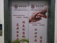 天津武清区专业照护包吃住养老院 （2026年07月）
