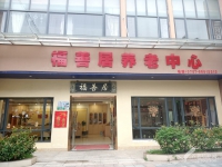 佛山高明区可包吃住的正规养老院汇总 （2026年07月）
