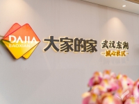 大家的家·武汉东湖城心养老社区报价公示，收费标准一目了然