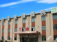 上海闵行区康复比较好的养老机构名单 （更新于2026年05月）