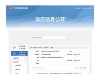 广州市荔湾区老年人照护需求综合评估收费标准公示