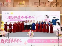 泰康之家·渝园现场直击：一场献给青春养老人的高光时刻