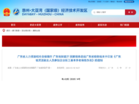 广东省灵活就业人员参加企业职工基本养老保险办法 粤人社规〔2026〕14号