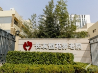 朝阳区东坝乡养老院怎么选？北京市朝阳区长友恒苑养老院