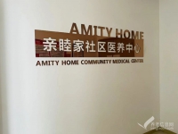 温江区万春镇老年公寓怎么选？亲睦家鹭湖健康公寓