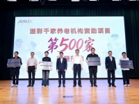 泰康之家·燕园如何炼成标杆？揭秘“溢彩千家”规模化助老逻辑