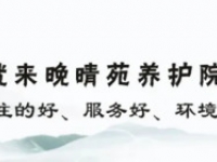 深圳市龙华区晚晴苑养护院：六一童趣狂欢，爷爷奶奶秒变“大小孩”！