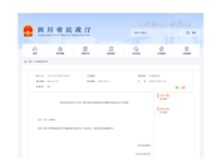 四川省养老服务机构公建民营实施办法 川民规〔2026〕3号