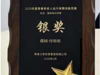 泰康之家·儒园里的“设计师园丁”：她把图纸换成笑脸