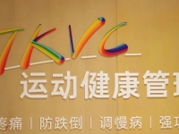 泰康之家·楚园：两位长者甩掉拐杖、重拾行走的奇迹蜕变