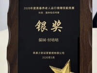 泰康之家·儒园里的“花匠设计师”：她把图纸揉进长者的笑脸里