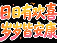泰康之家·粤园生日会爆火！夏日养生局成银发族新宠