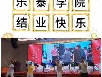 泰康之家·湘园破圈结业礼：节奏挑战+青春快闪，重新定义老年教育