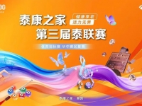 泰康之家·湘园破龄而战！200米蛙泳坚持到底，感动全场