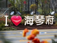 泰康之家·海琴府“一园一府”双星联动！琴园经验直输的青岛城心旗舰养老机构
