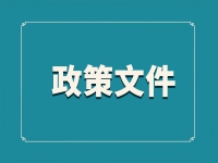 青海省养老服务发展“十五五”规划 青政〔2026〕40号