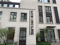 杭州萧山区养老院综合费用一览表 （更新于2026年07月）