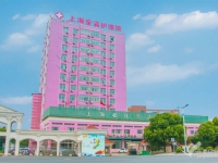 上海亲清护理院入住价格参考