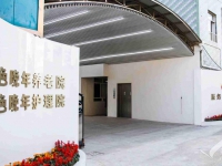 上海宝山区金色晚年敬老院收费多少