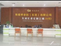 三水区口碑养老院怎么选？探访三水天润养老院