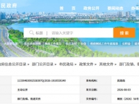 关于印发《桐乡市深化养老机构医养融合发展实施方案》的通知 桐民〔2026〕56号